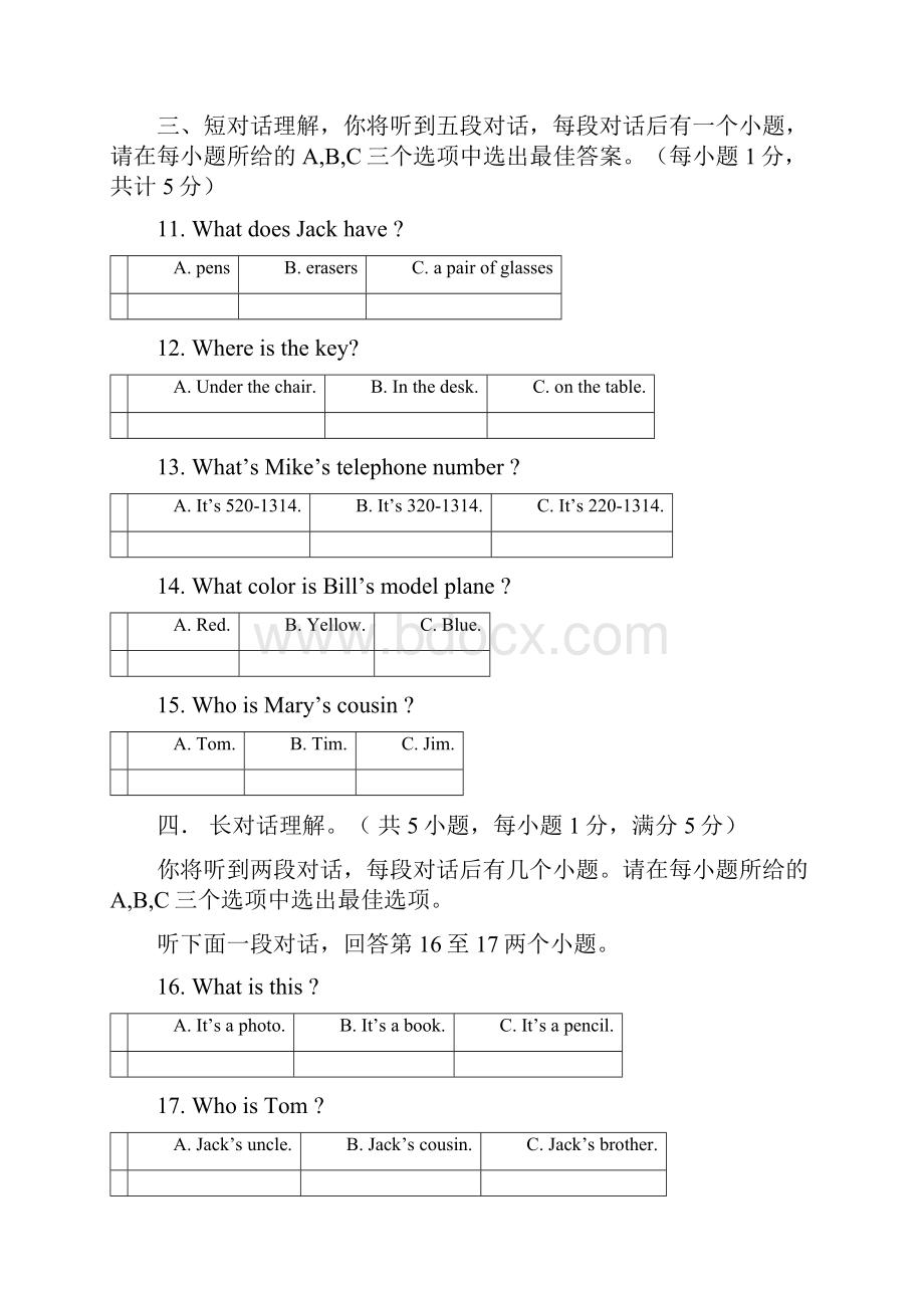 安徽省安庆市十六校学年七年级英语上学期期中联考试题 人教新目标版.docx_第2页