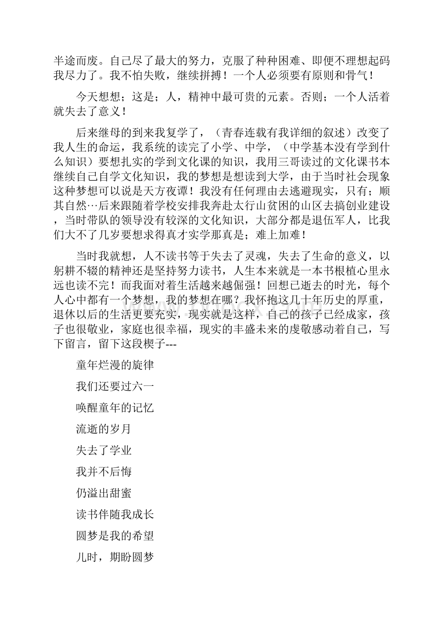 关于读书的经典美文关于读书的美文赏析七篇.docx_第2页