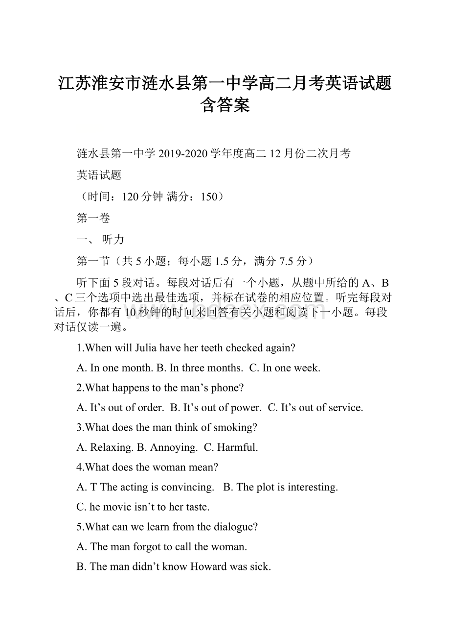 江苏淮安市涟水县第一中学高二月考英语试题含答案.docx