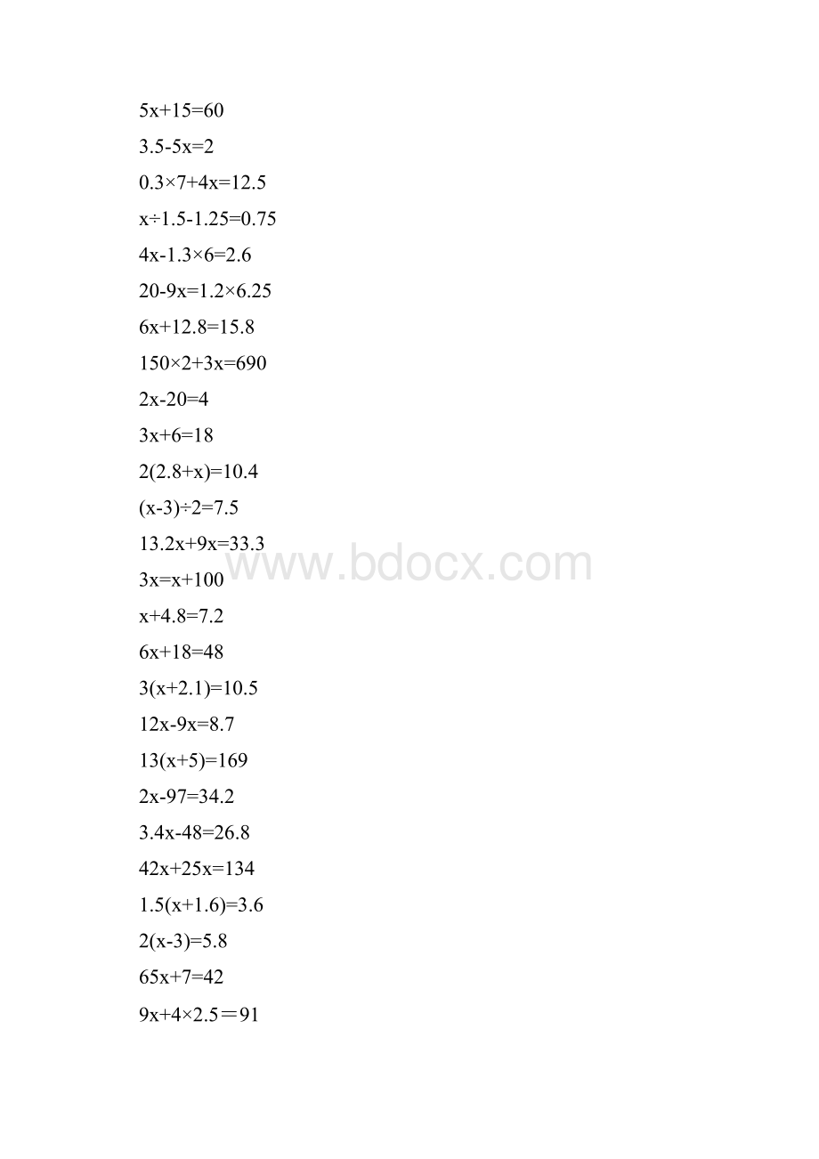 第四章五年级解方程计算题.docx_第3页