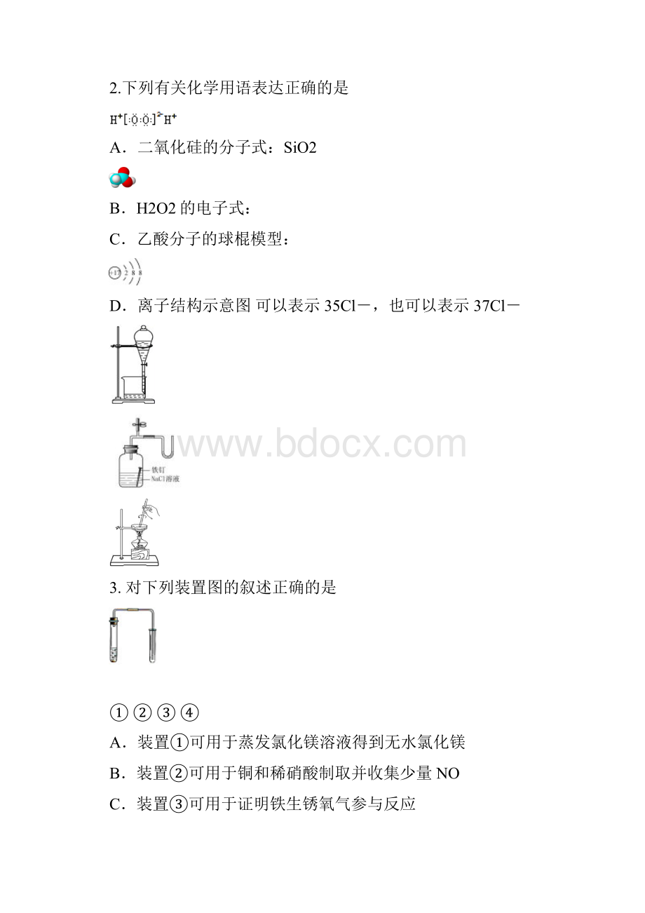 届浙江省湖州市高三上学期期末考试样卷化学试题及答案.docx_第2页