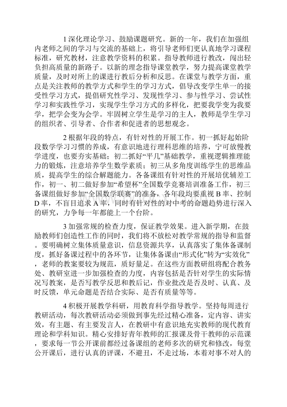 最新教研组长述职报告.docx_第3页