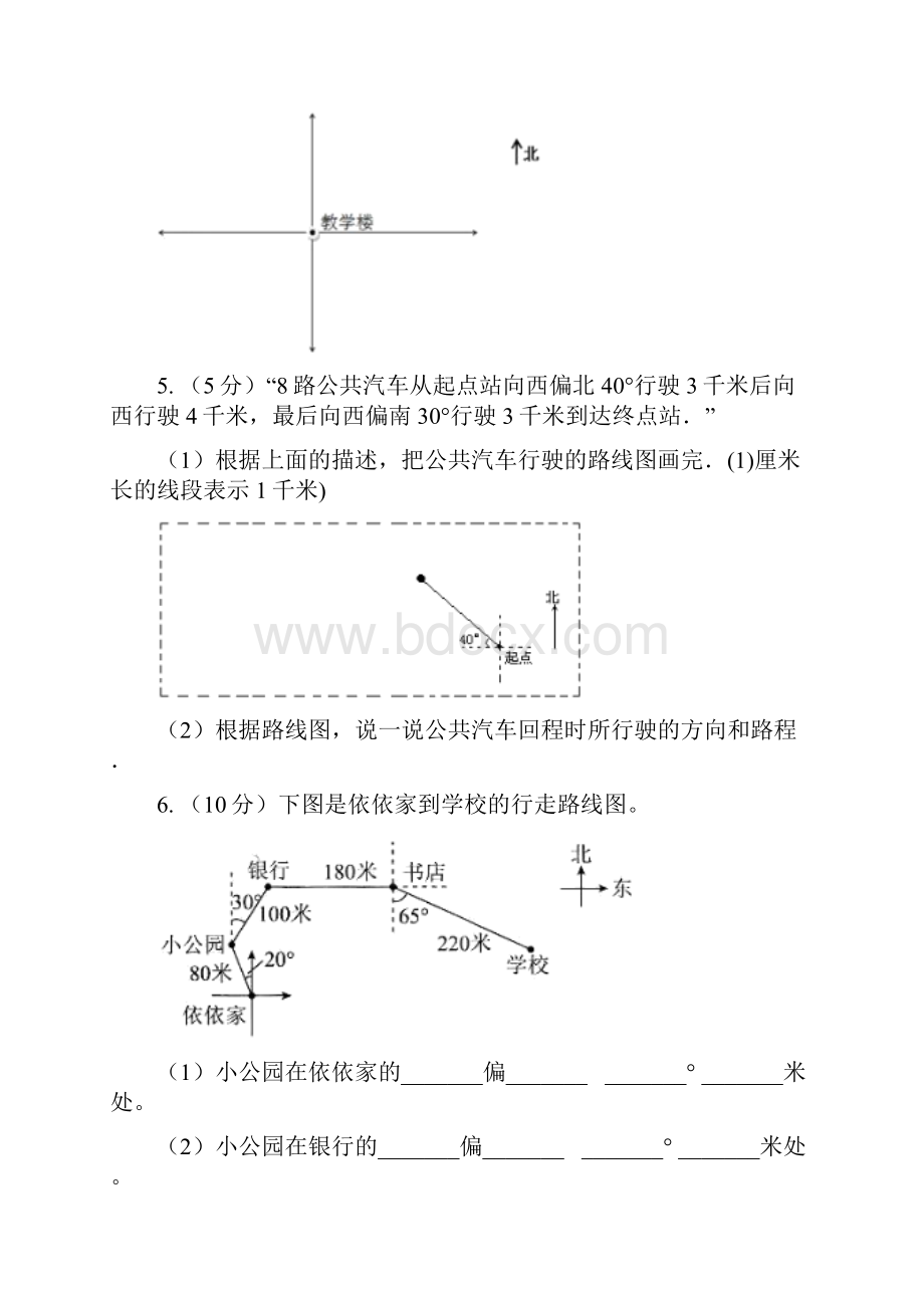 西师大版学年六年级上册专项复习二画路线图.docx_第3页