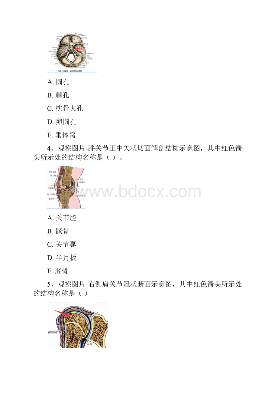 实践学习364模块.docx_第2页