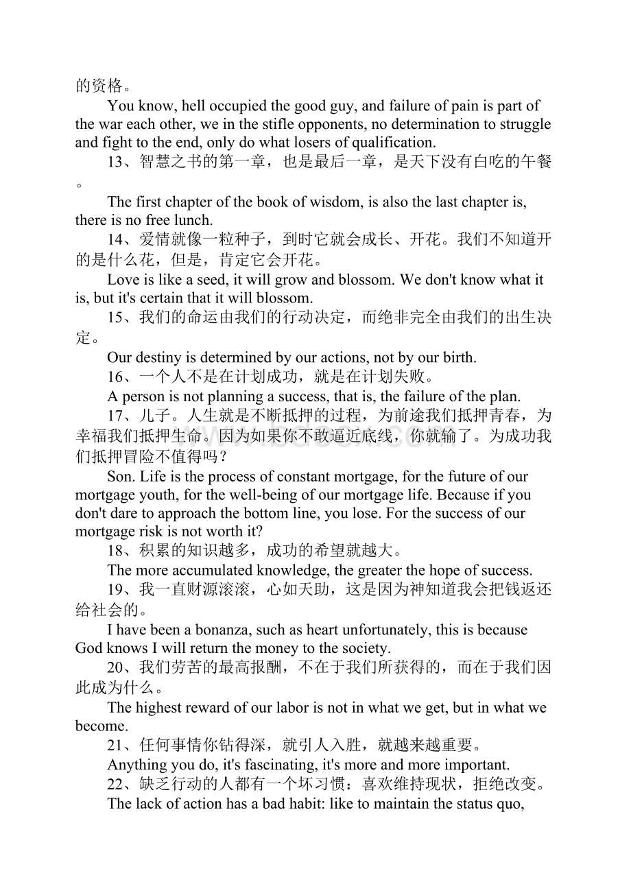 洛克菲勒名言英文.docx_第2页