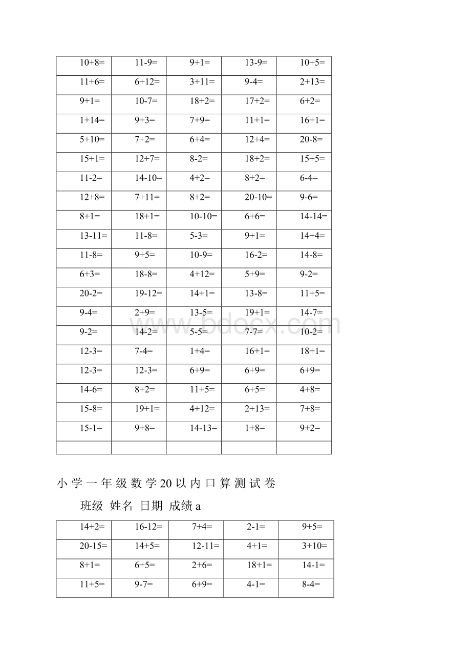 小学一年级20以内数学口算练习题大全.docx_第2页