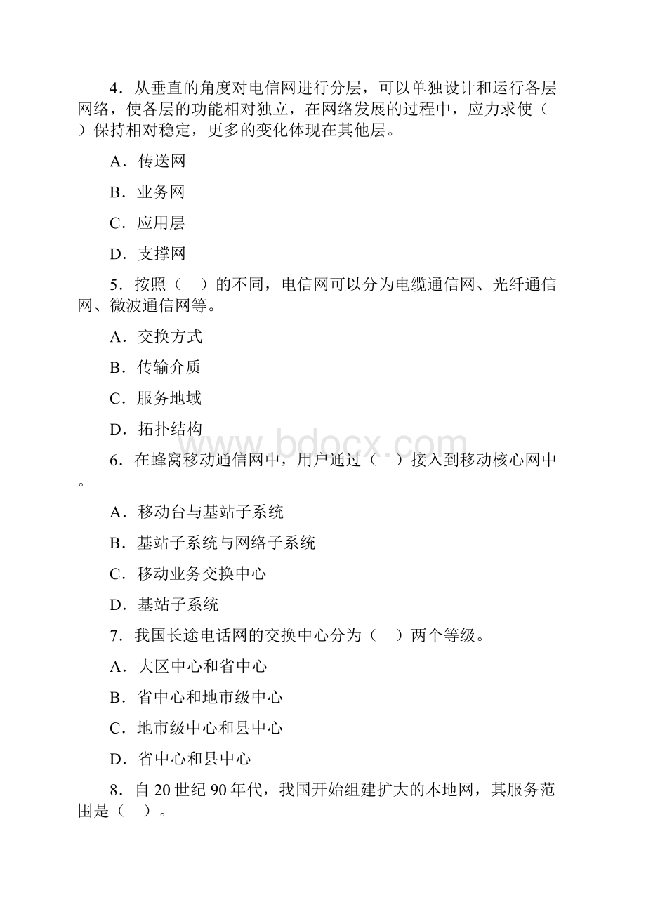 高等教育学校机构统计报表 doc.docx_第2页