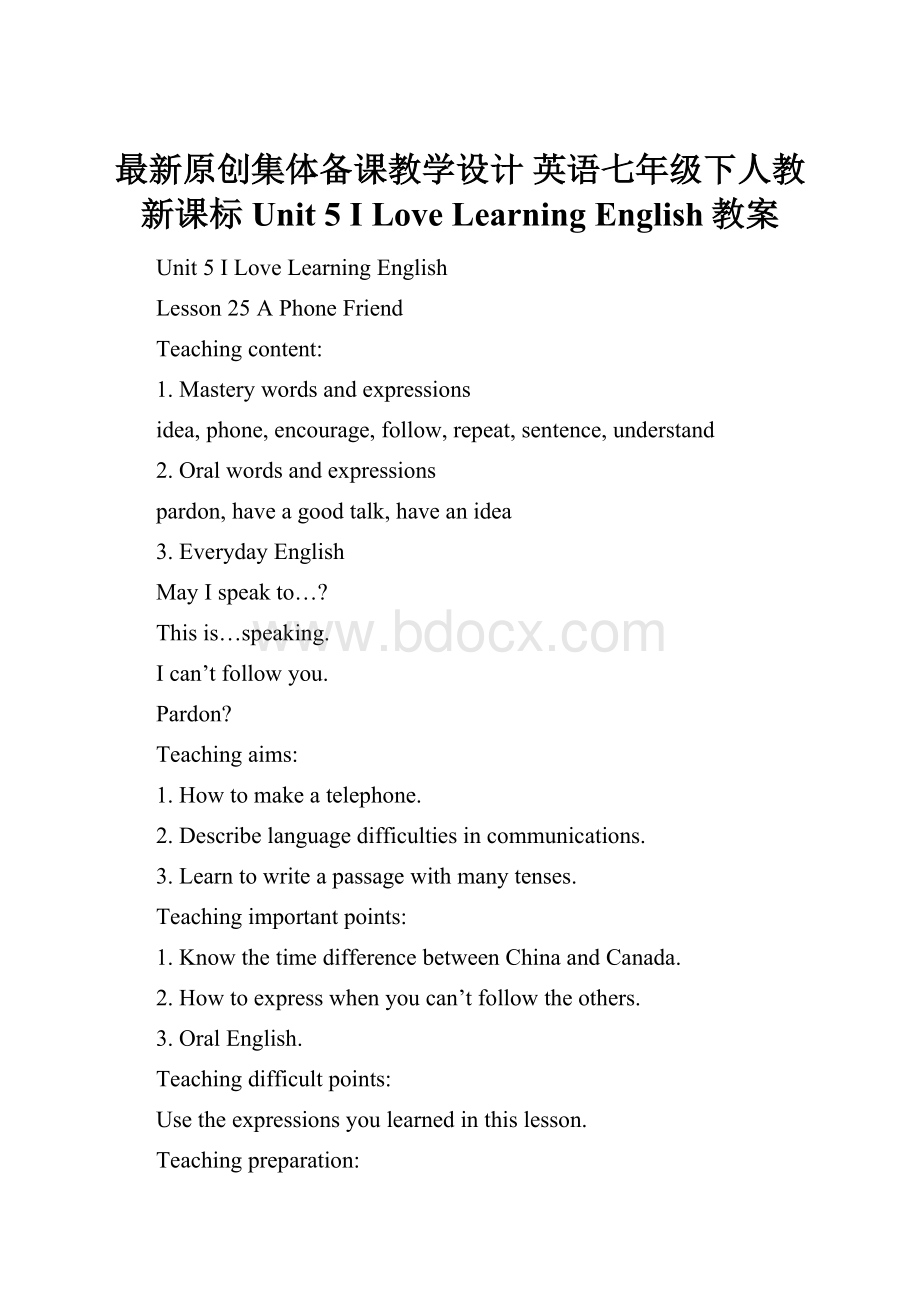 最新原创集体备课教学设计 英语七年级下人教新课标 Unit 5 I Love Learning English教案.docx