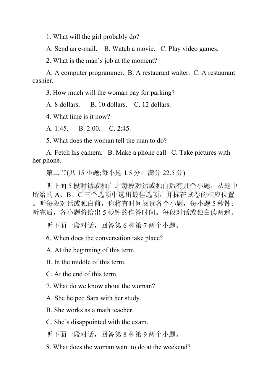 江西省临川一中届高三第二次九校联考英语试题+Word版含答案.docx_第2页