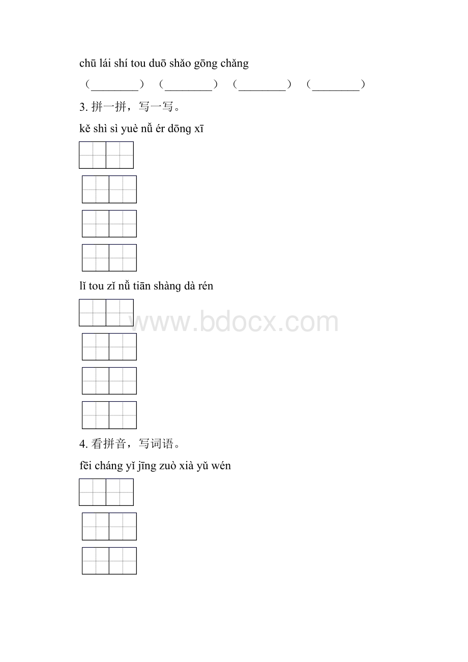 一年级语文下册期中综合复习专项训练及答案语文S版.docx_第2页