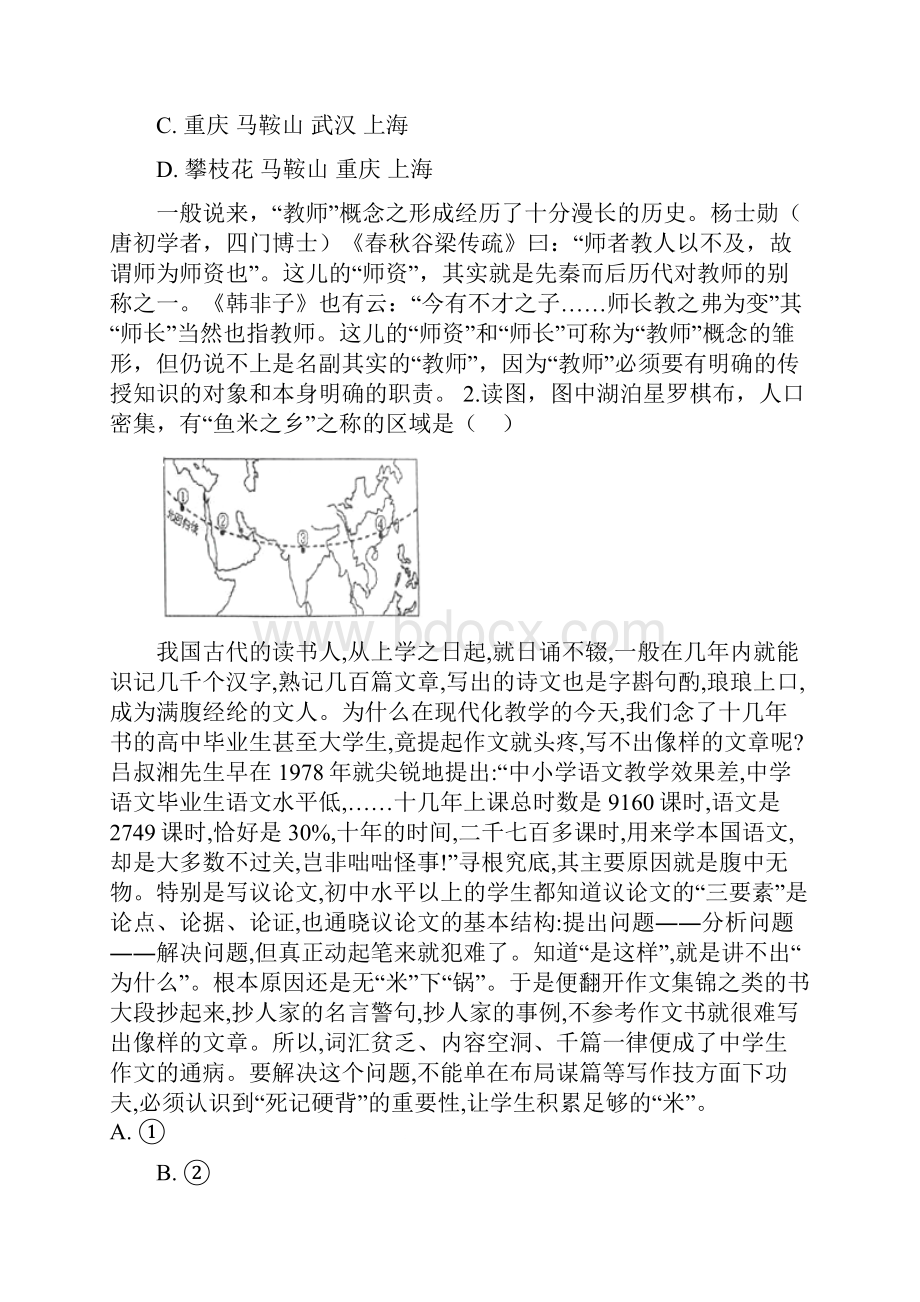 学年晋教版八年级下册地理 64长江三角洲城市密集的地区 同步测试教学文档.docx_第2页