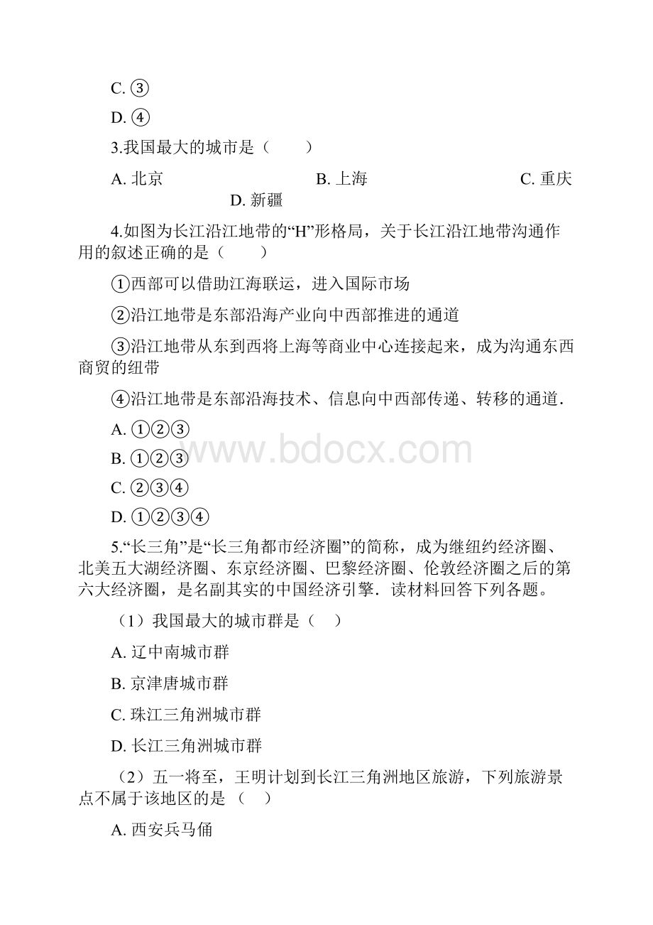 学年晋教版八年级下册地理 64长江三角洲城市密集的地区 同步测试教学文档.docx_第3页