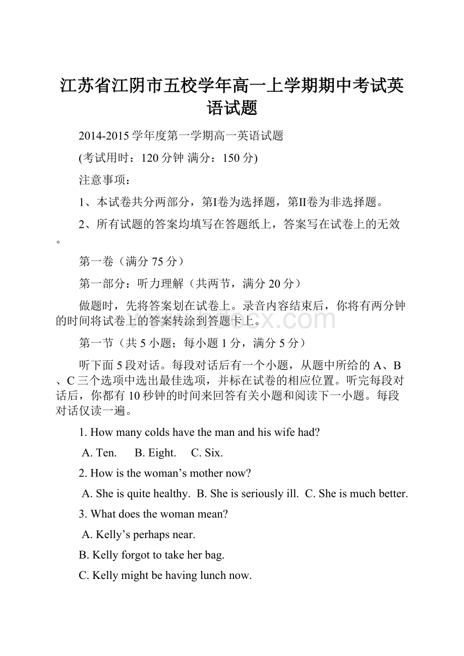 江苏省江阴市五校学年高一上学期期中考试英语试题.docx