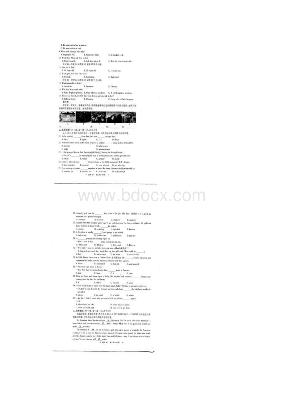 河南省重点中学九年级英语下学期内部摸底试题四扫描版整理.docx_第2页