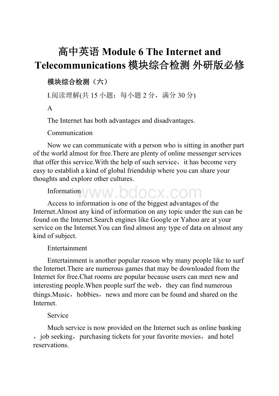 高中英语 Module 6 The Internet and Telecommunications模块综合检测 外研版必修.docx_第1页