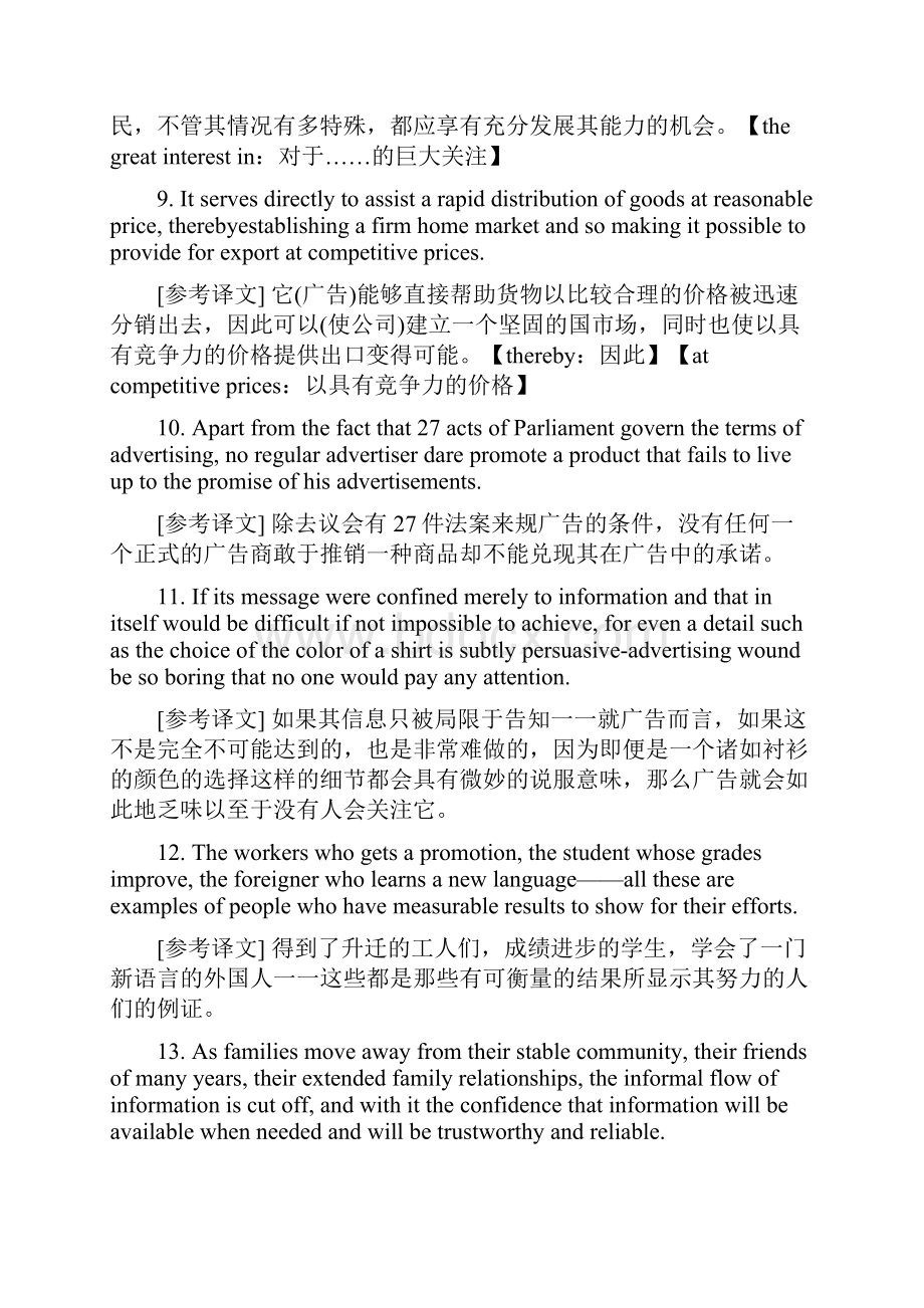 考研英语长难句翻译100.docx_第3页