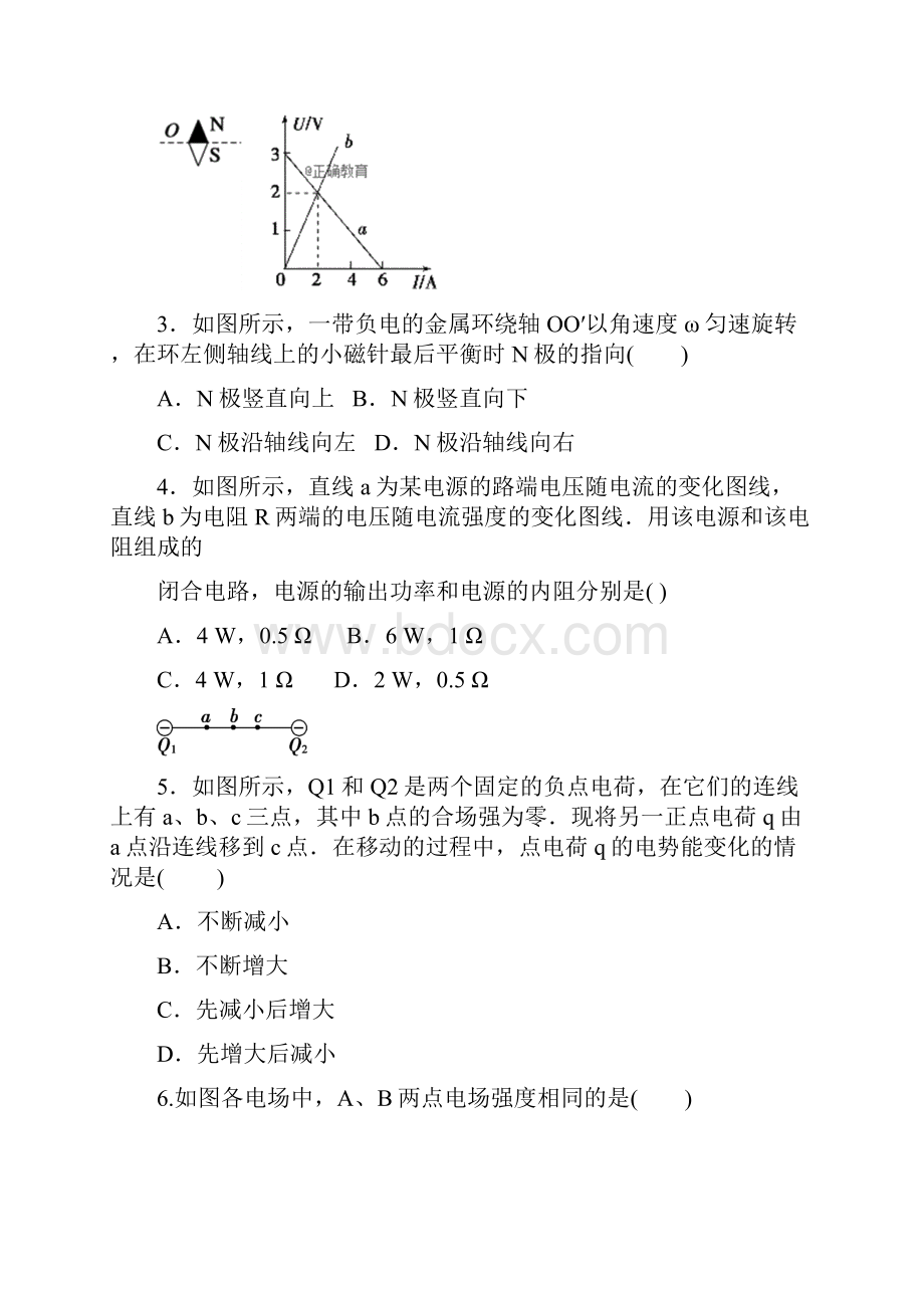 山东省巨野县一中学年高二物理下学期开学考试试题.docx_第2页