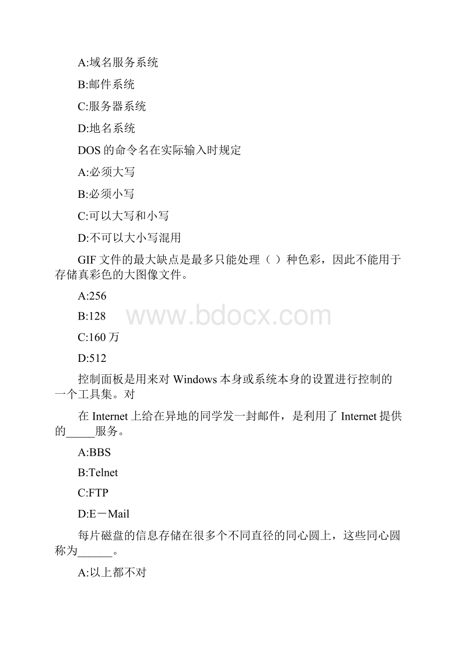 中南大学大学计算机基础模拟试题.docx_第2页