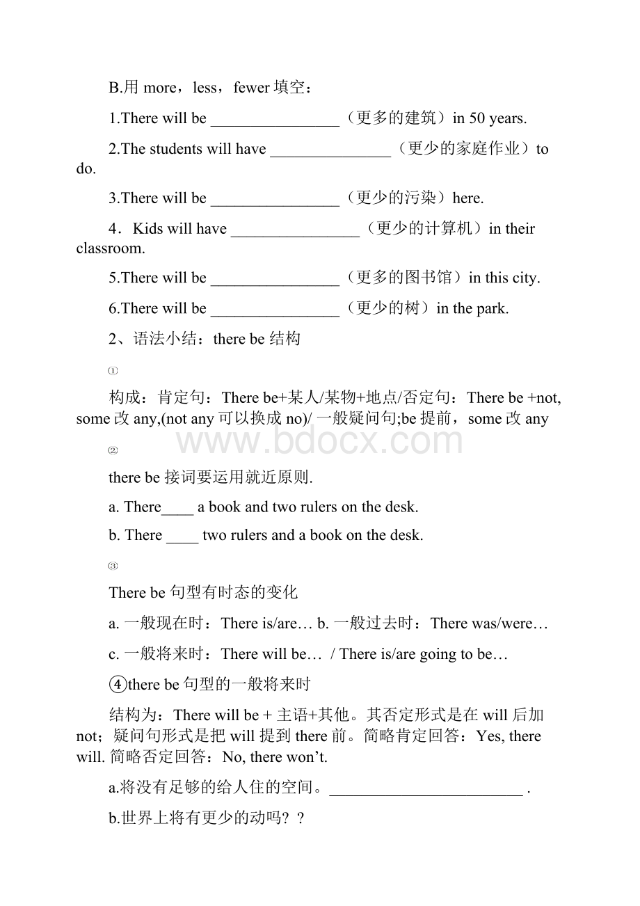 人教版 初二英语下册学案及答案.docx_第2页