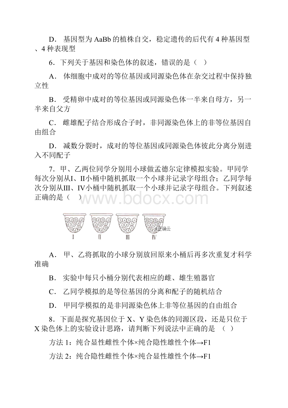 河北省大名县一中届高三生物上学期半月考试题.docx_第3页