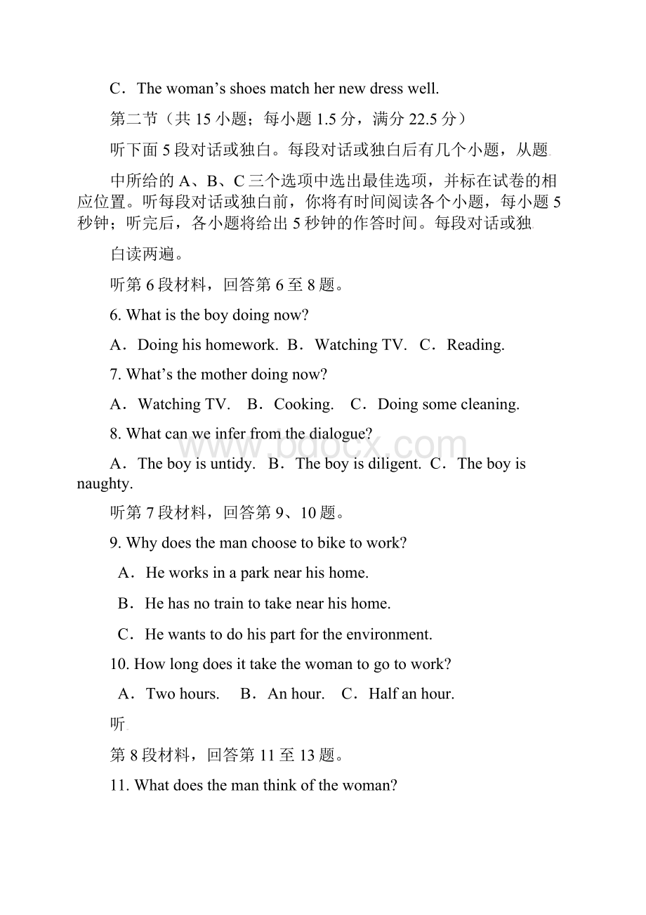 湖北省恩施州高中教育联盟高二英语下学期期末联考试题无答案.docx_第2页