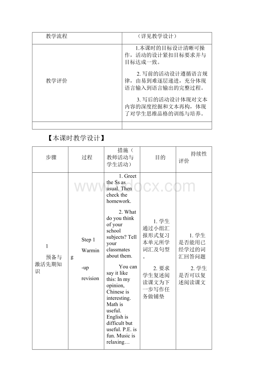 人教版英语七年级上册教案Unit9SectionB3aSelfCheck.docx_第3页