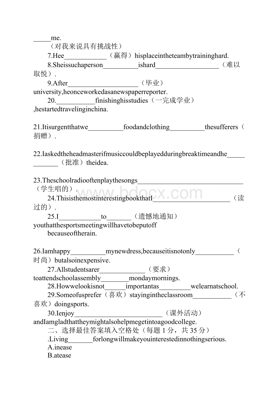 牛津高一英语模块1 Unit1学案1.docx_第2页