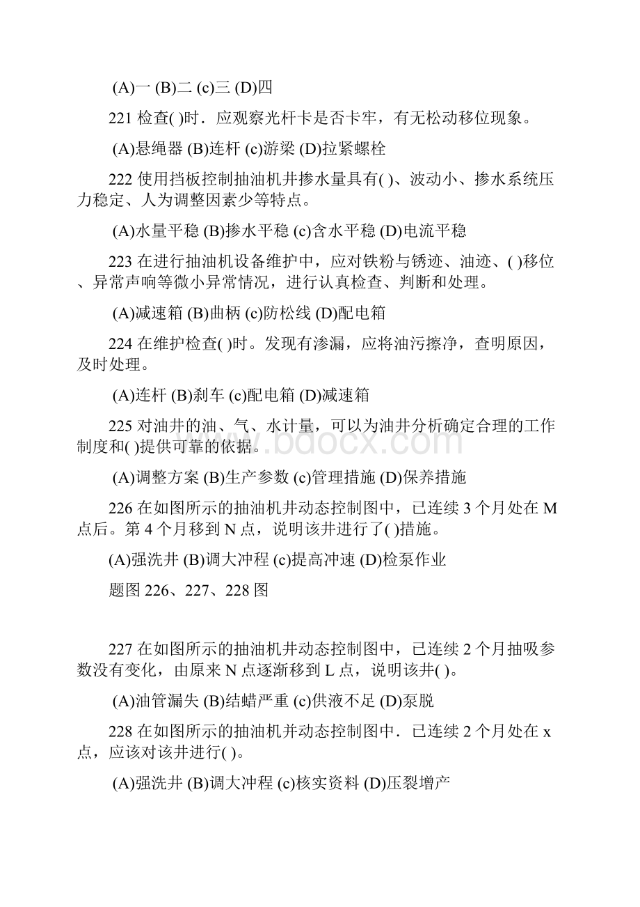 青工揭示试题3.docx_第3页