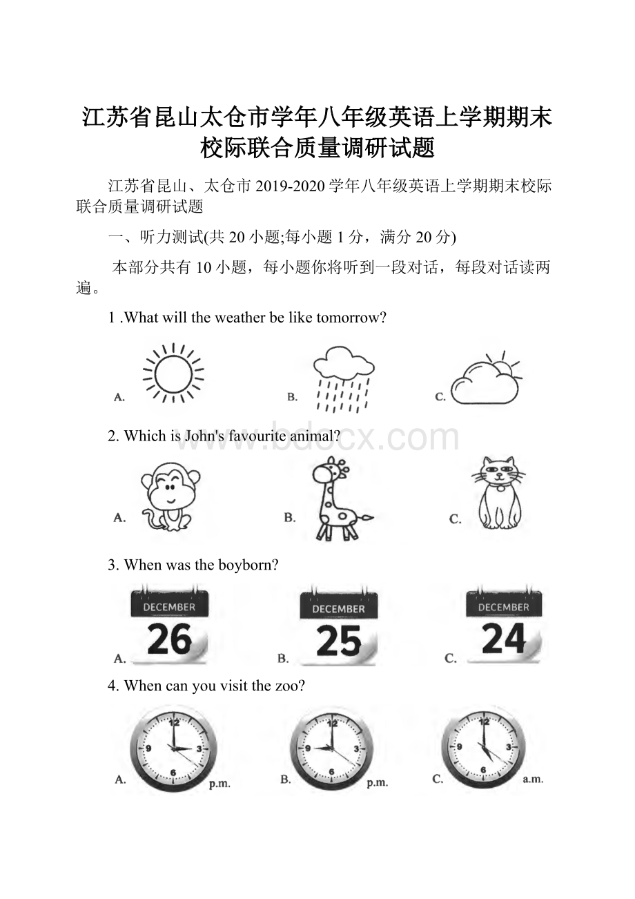 江苏省昆山太仓市学年八年级英语上学期期末校际联合质量调研试题.docx