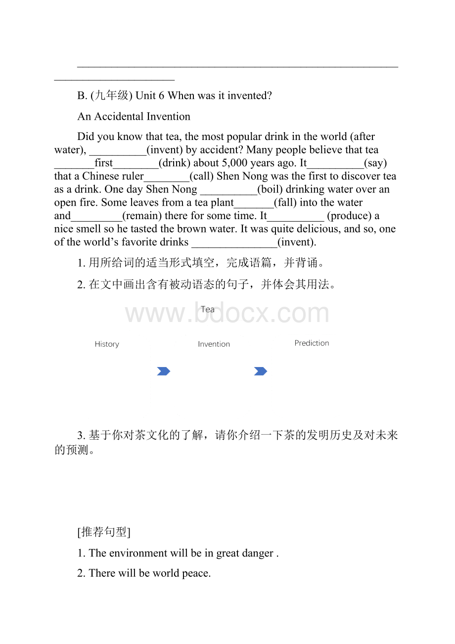 九年级英语下册复习第十六章科普知识与现代技术练习及答案.docx_第3页