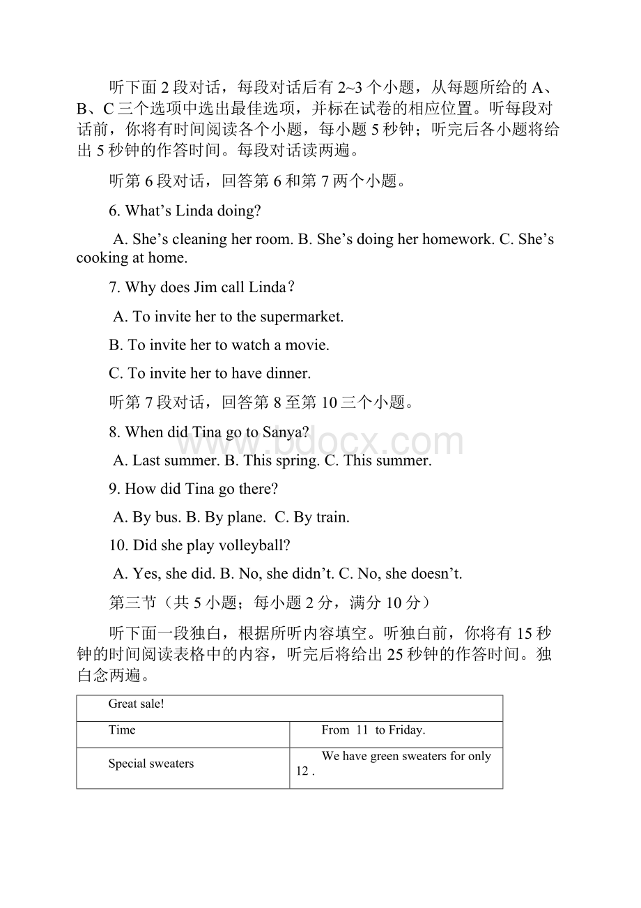 英语湖南省张家界市中考真题.docx_第2页