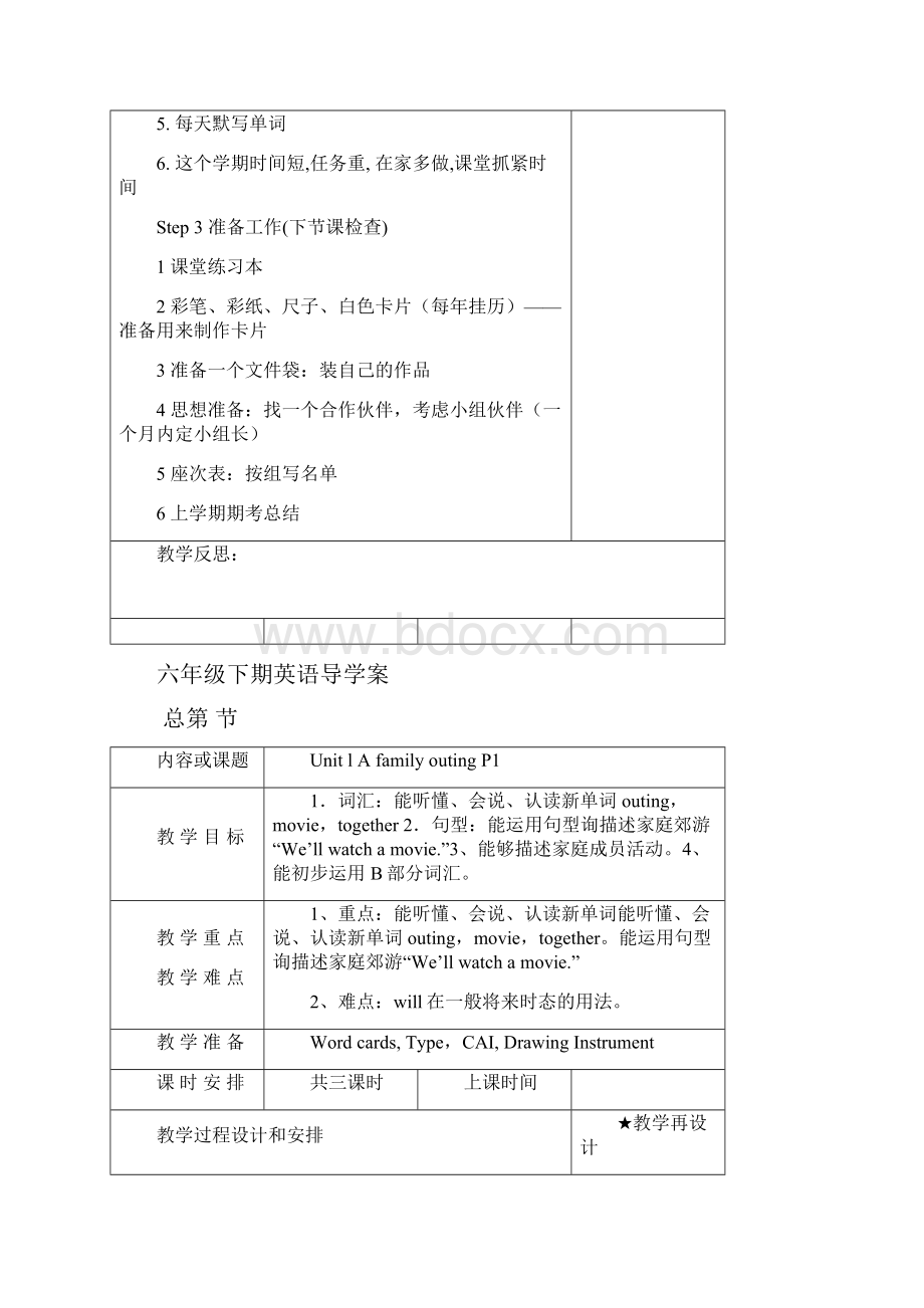 新版湘少版六年级英语下册Unit15教案.docx_第2页