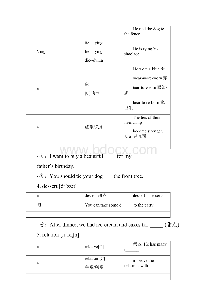 九年级第二单元单词和短语.docx_第2页