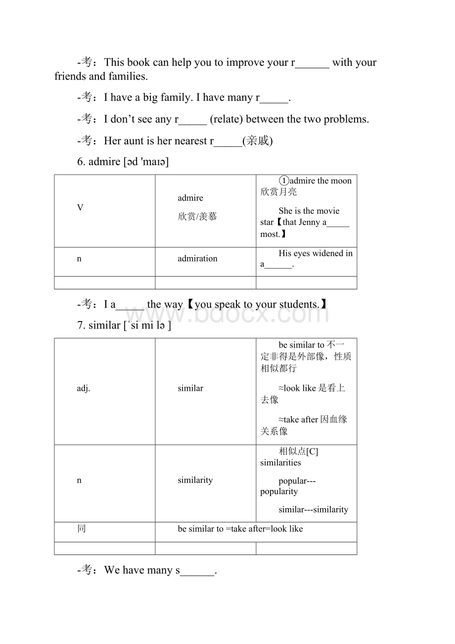 九年级第二单元单词和短语.docx_第3页