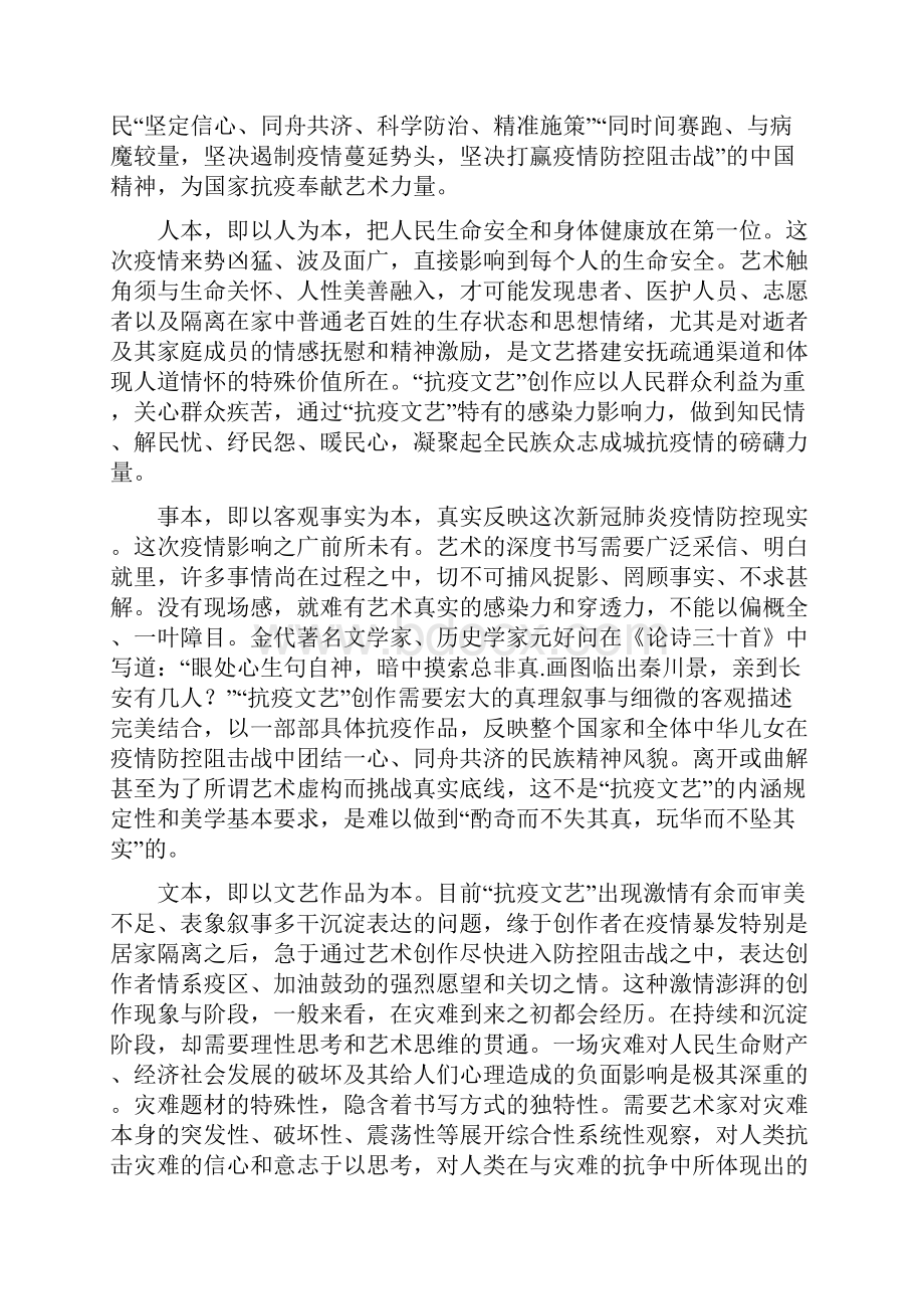 广西岑溪市学年高一上学期期中考试 语文 Word版含答案bychun.docx_第2页