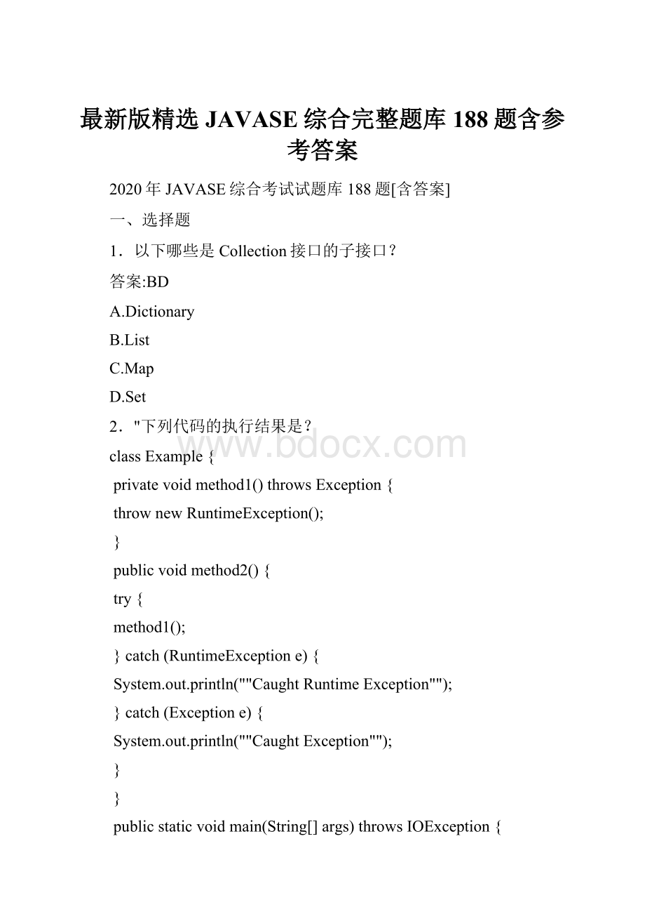 最新版精选JAVASE综合完整题库188题含参考答案.docx