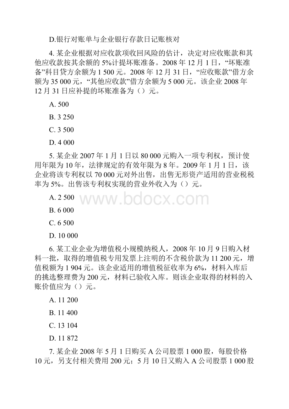 学会计初级会计实务考试模拟试题09xuekuaijicom提供5.docx_第2页