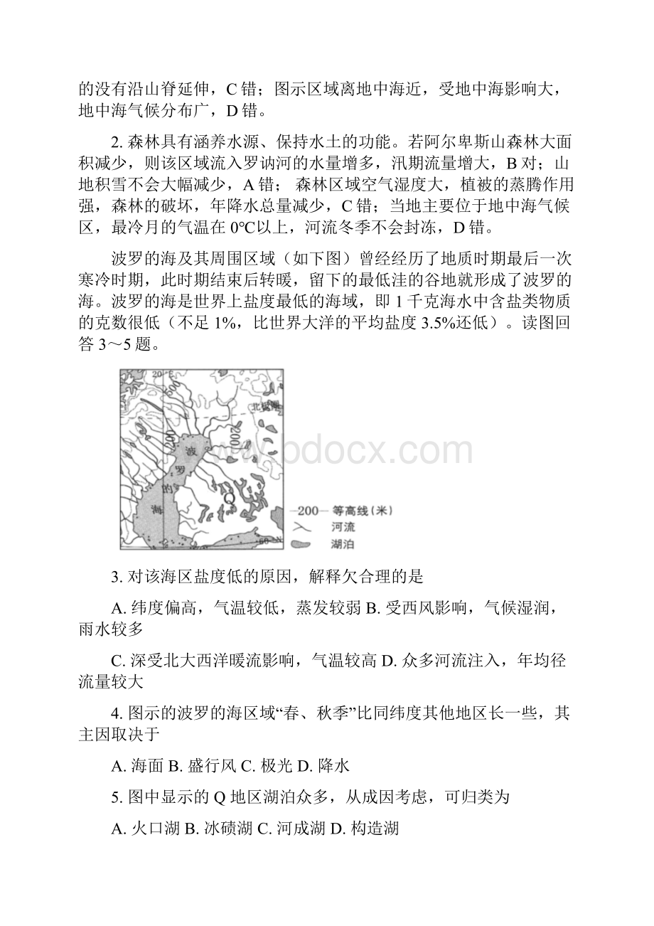 高三地理一轮复习训练欧洲.docx_第2页