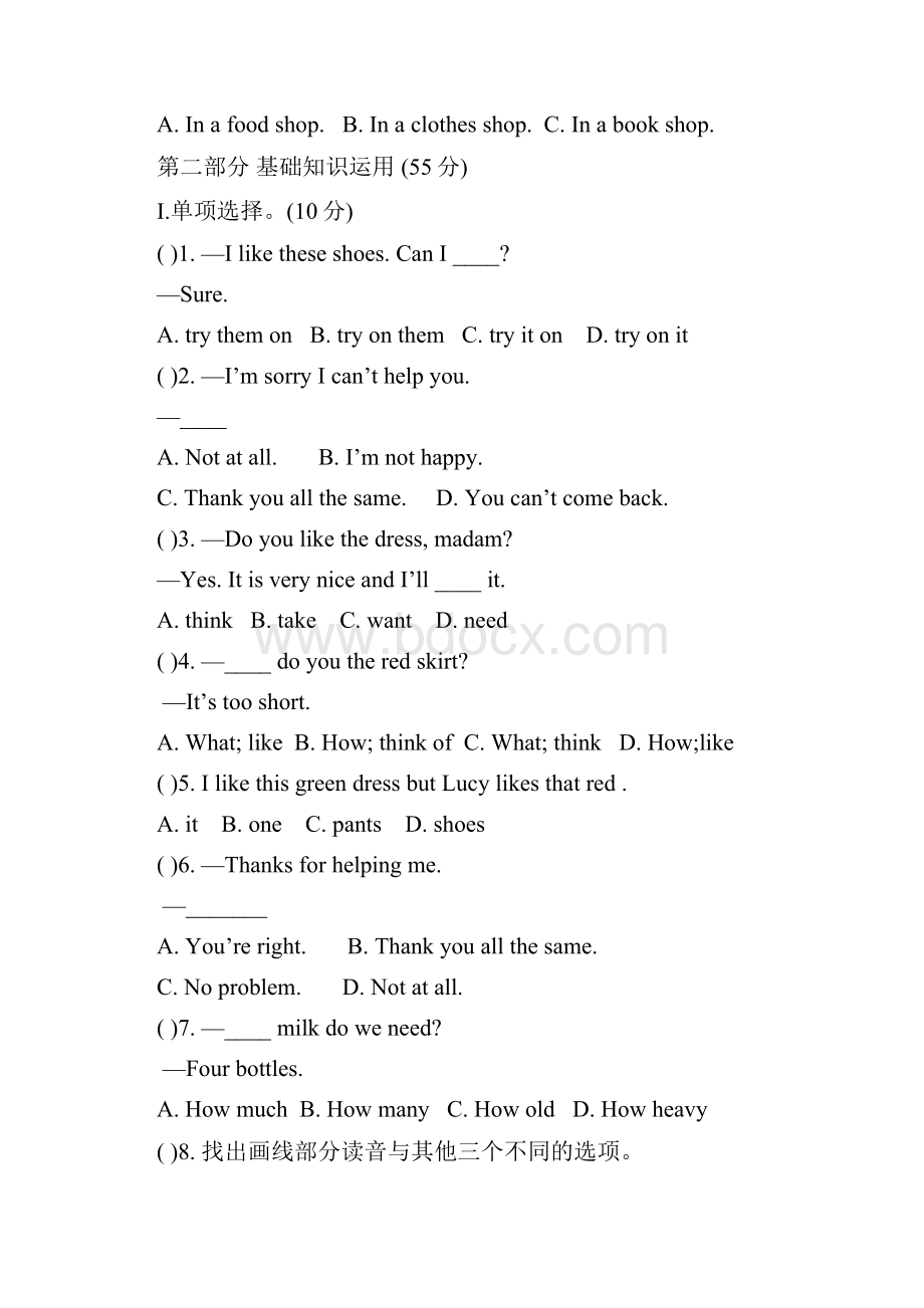 最新仁爱版学年英语七年级上册Unit4单元同步测试1及答案精编试题.docx_第3页