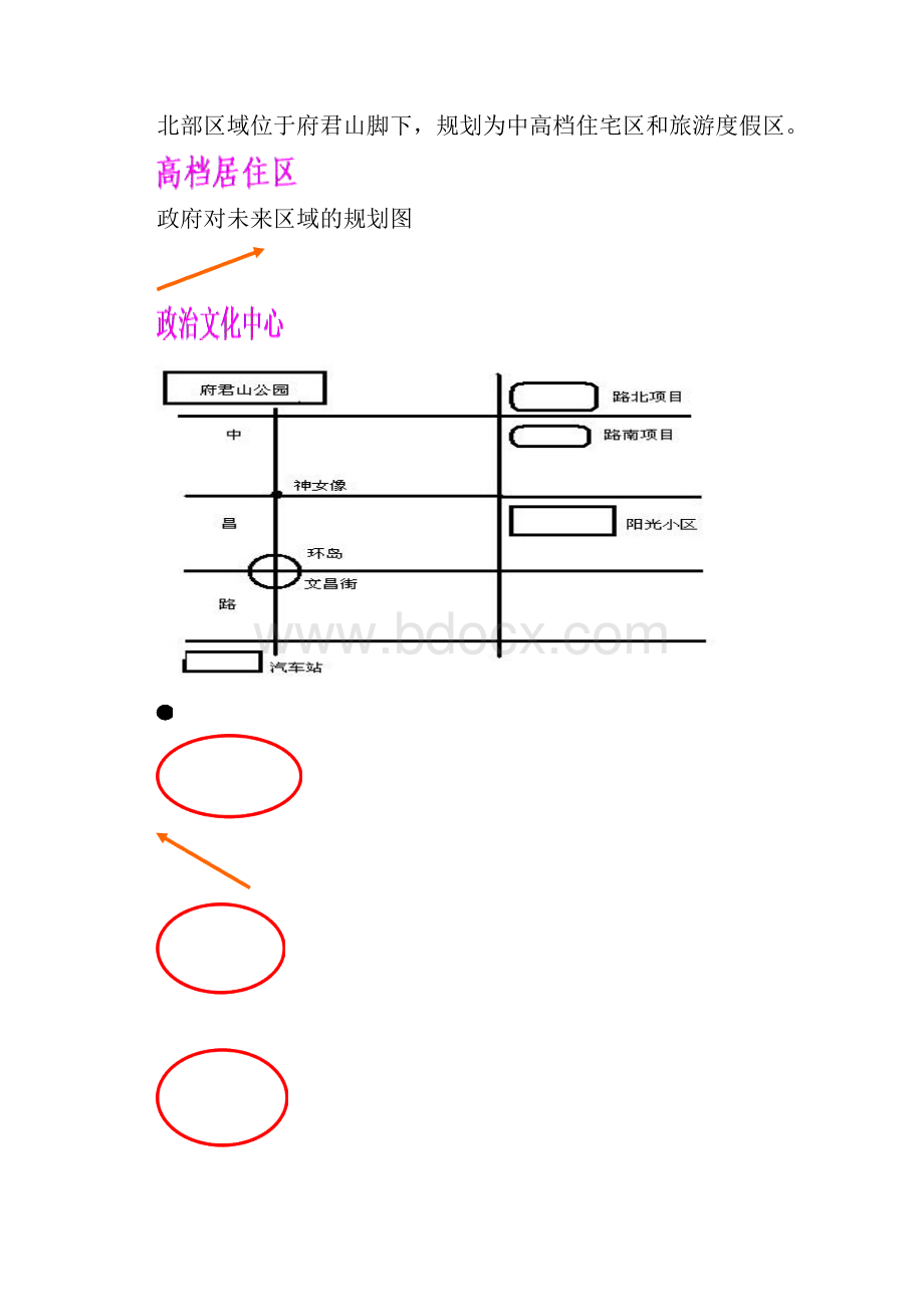 顺驰蓟县操作手册.docx_第3页