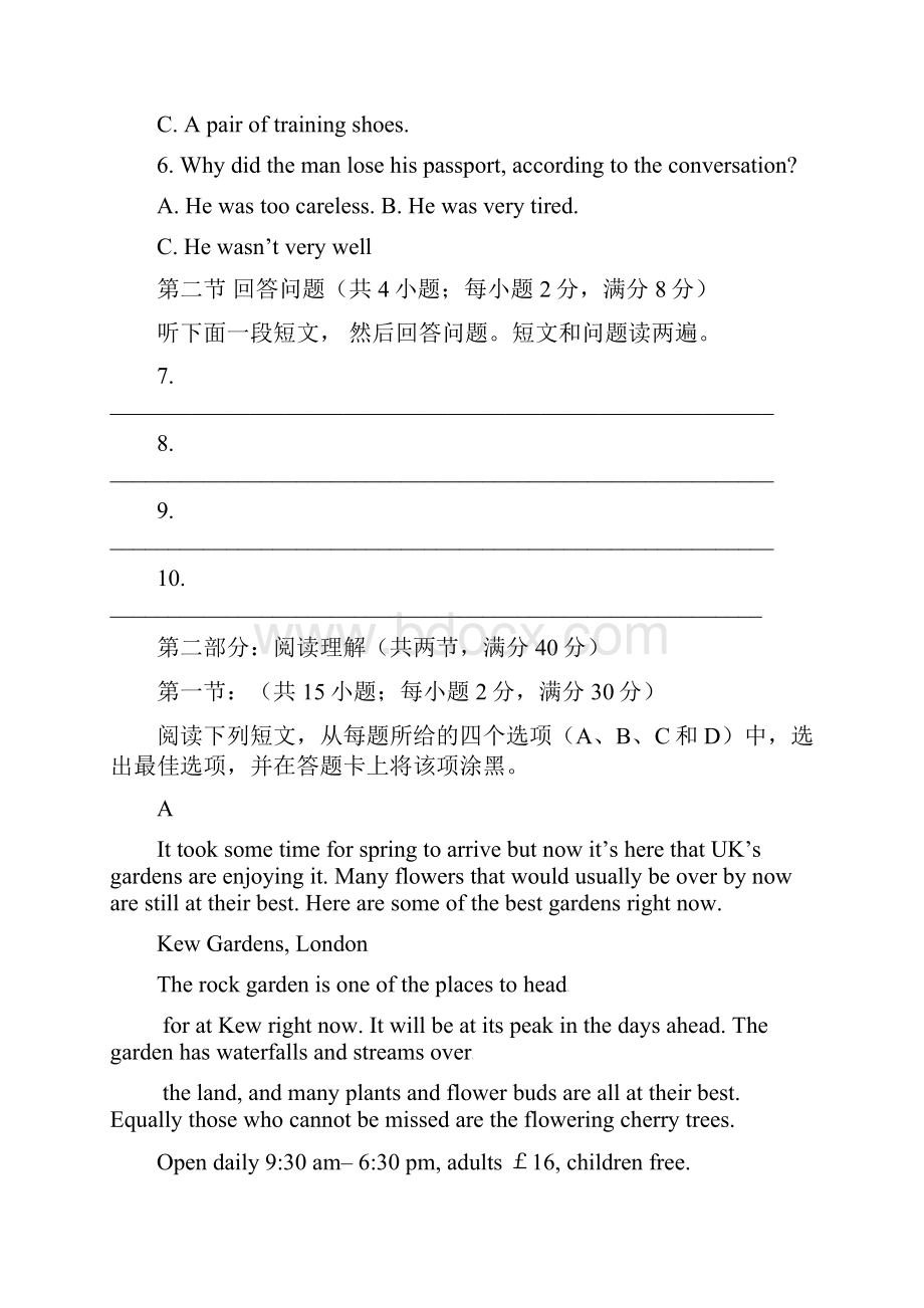 广东省佛山市某知名学校高一英语下学期第一次段考试题.docx_第2页