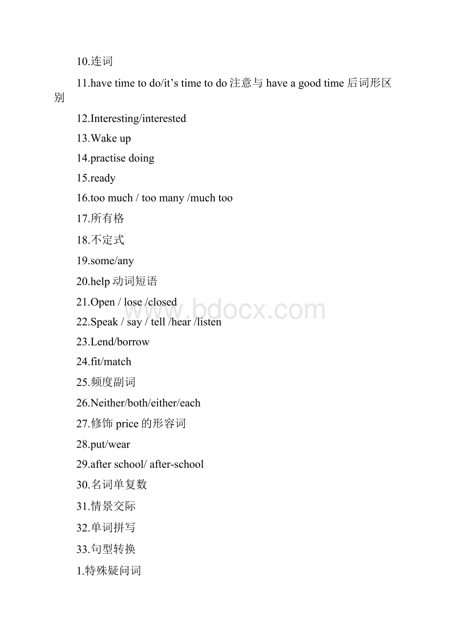 牛津译林版七上 7A UNIT 4 考点梳理 无答案教育文档.docx_第3页