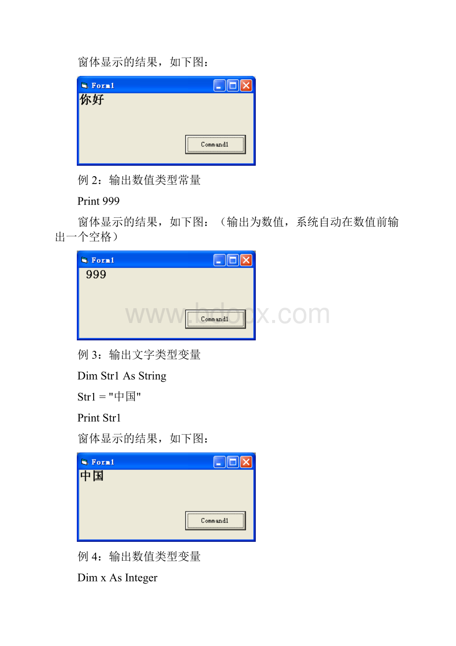 关于VB6中Print语句的使用.docx_第2页