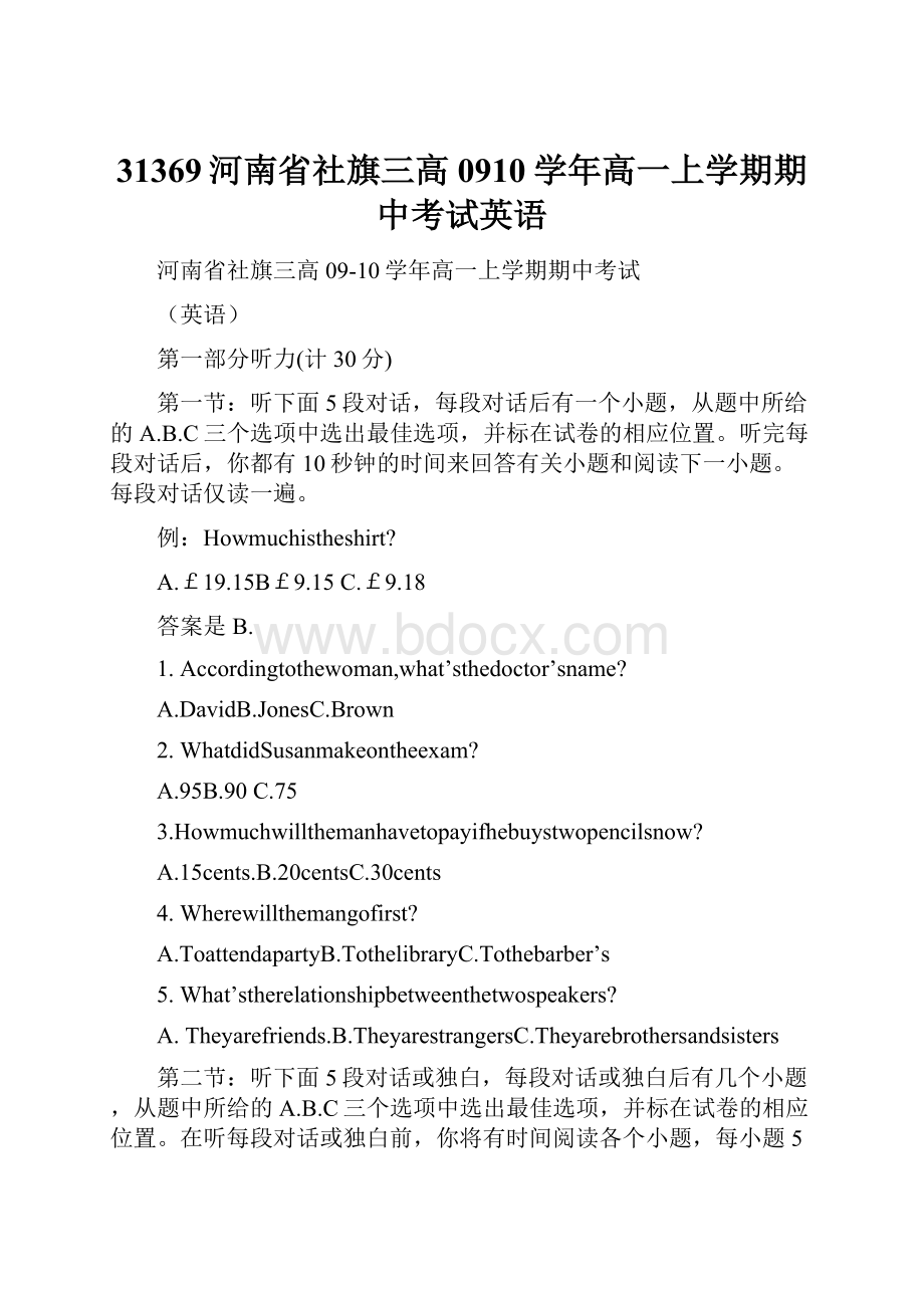 31369河南省社旗三高0910学年高一上学期期中考试英语.docx