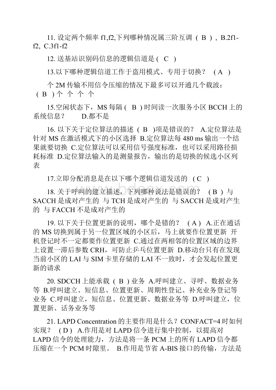 无线网络优化系统工程师认证题库.docx_第2页