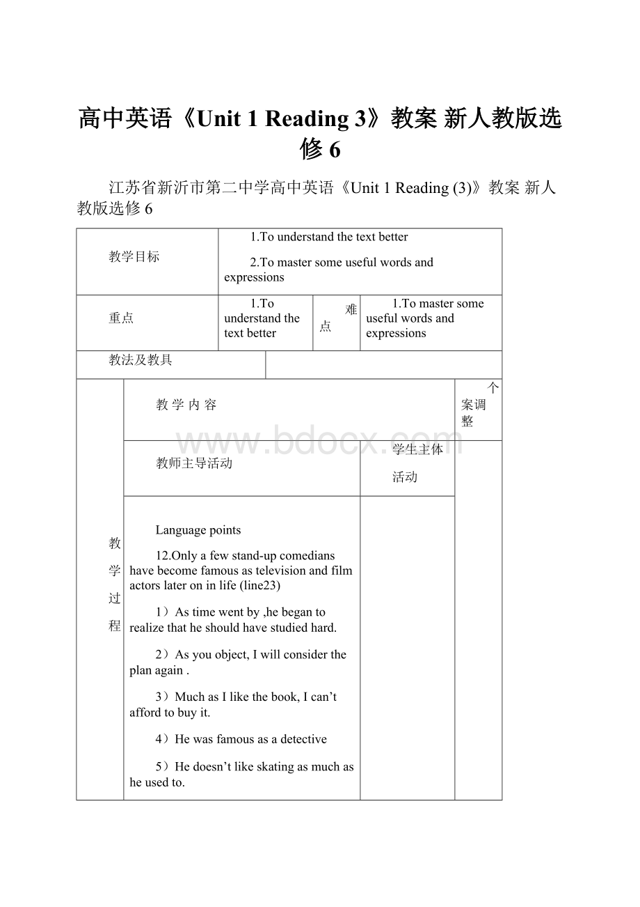 高中英语《Unit 1 Reading 3》教案 新人教版选修6.docx