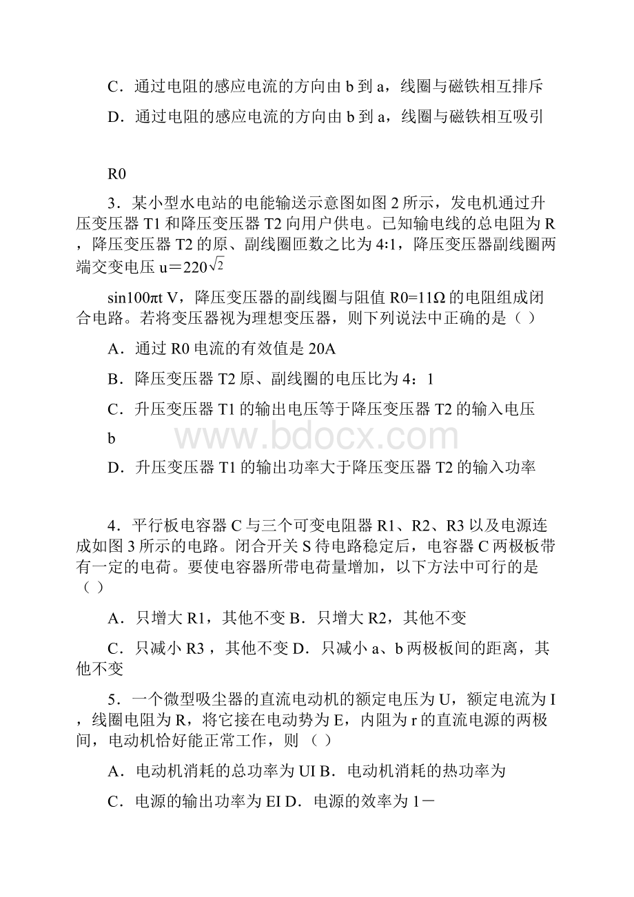 北京市海淀区高三年级学年第一学期期末练习物理.docx_第2页