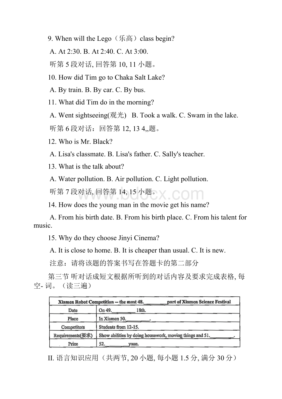 学年人教新目标版八年级英语第一学期期末测试题含答案.docx_第3页