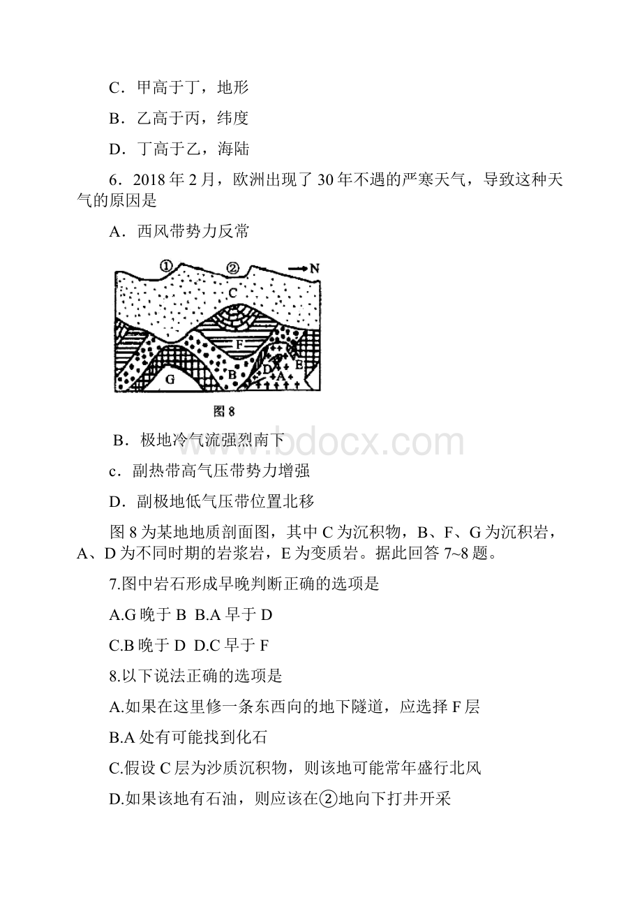 山东滕州三中高三测试试题地理.docx_第3页