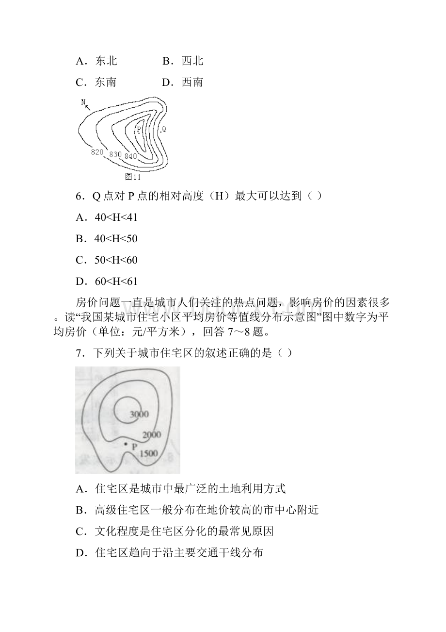 江西省上饶县中学学年高一地理下学期第二次月考试题统招班.docx_第3页